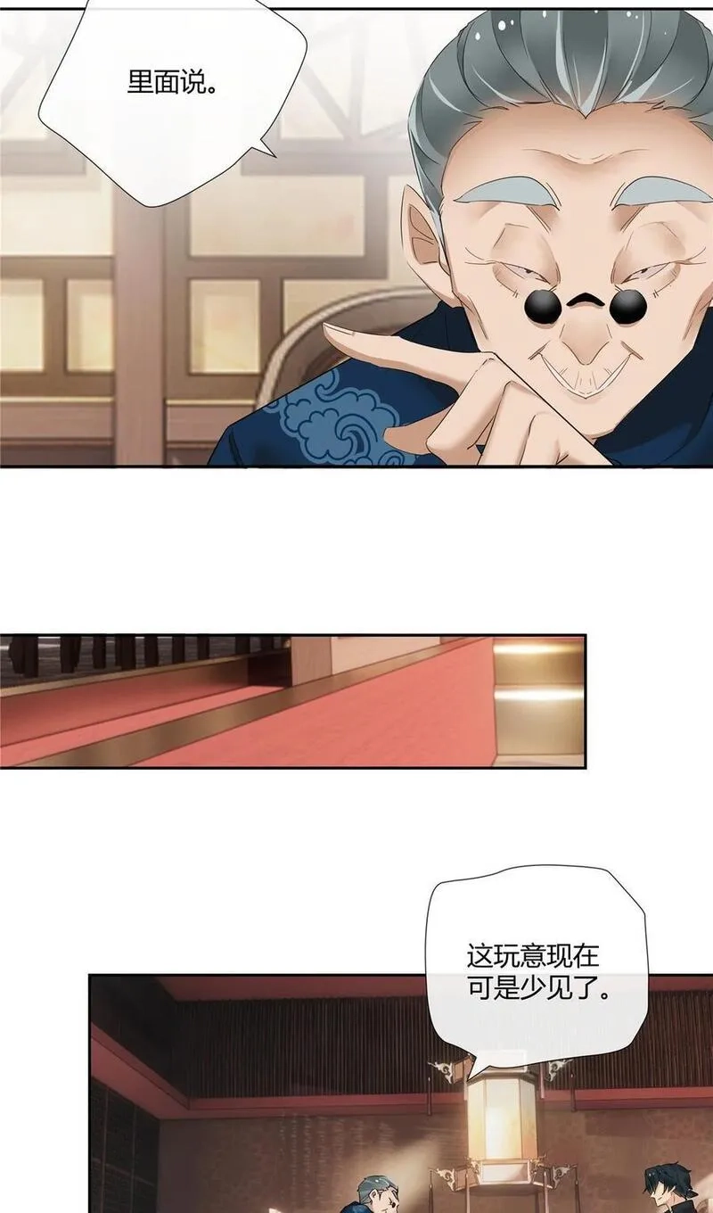 史上第一混乱,55 说好的完美无缺呢？,第20张