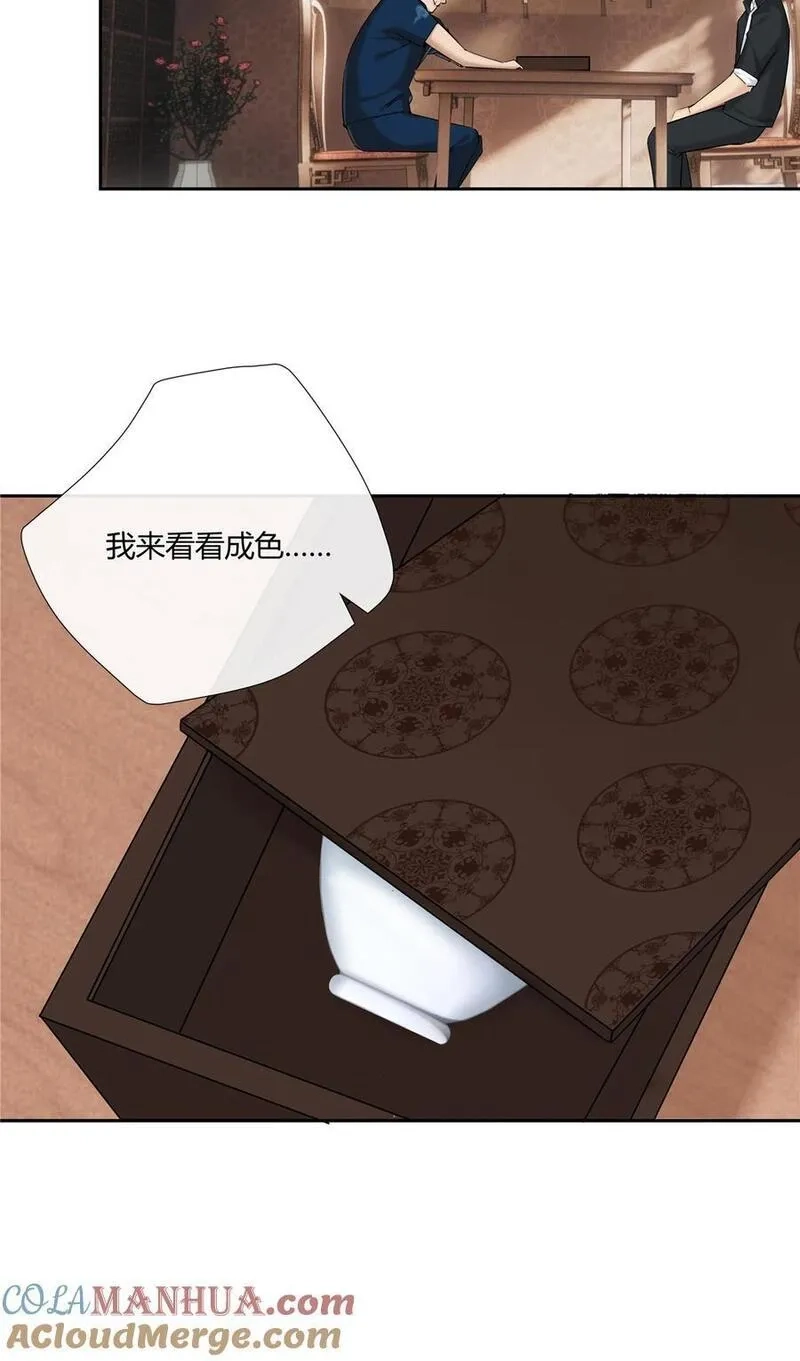 史上第一混乱,55 说好的完美无缺呢？,第21张
