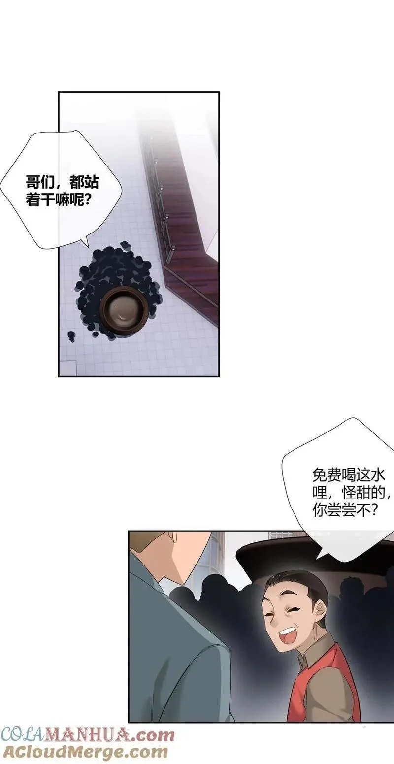 史上第一混乱,55 说好的完美无缺呢？,第3张