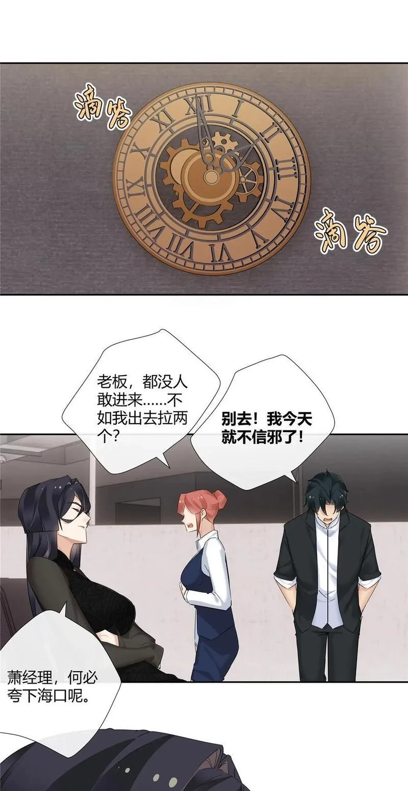史上第一混乱,55 说好的完美无缺呢？,第4张