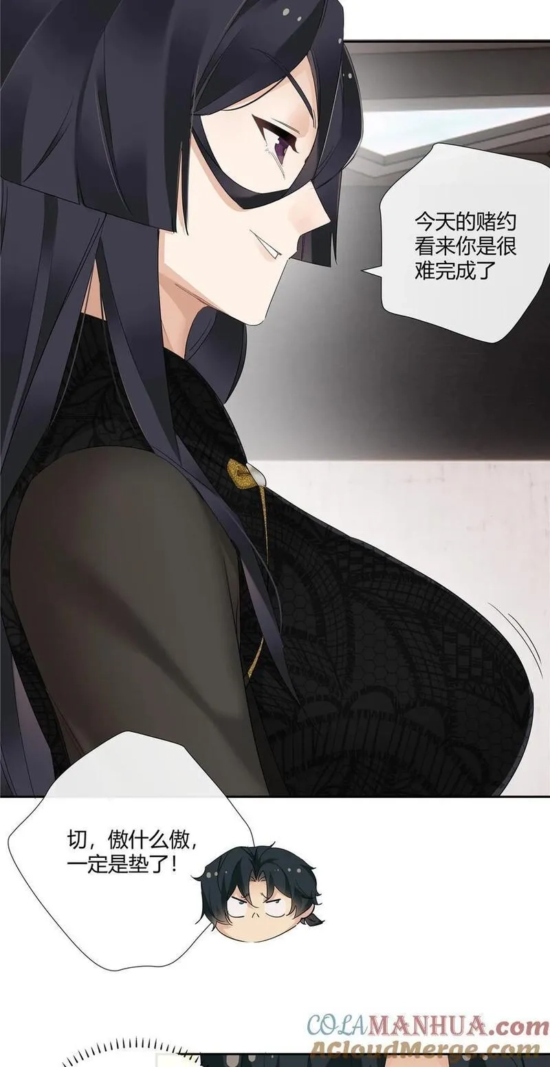 史上第一混乱,55 说好的完美无缺呢？,第5张