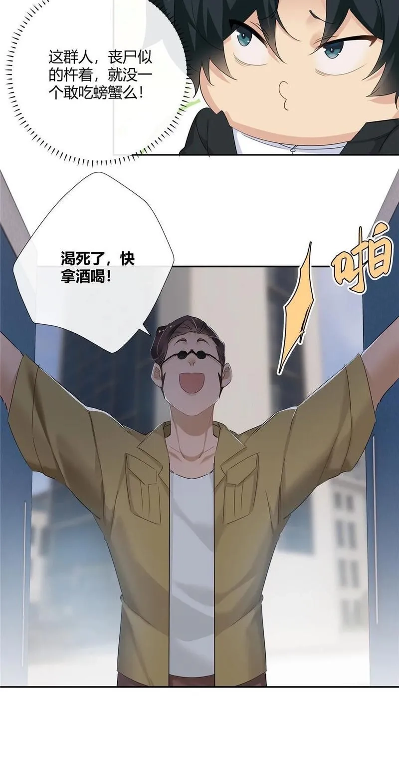 史上第一混乱,55 说好的完美无缺呢？,第6张