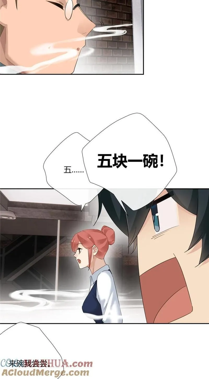 史上第一混乱,55 说好的完美无缺呢？,第9张
