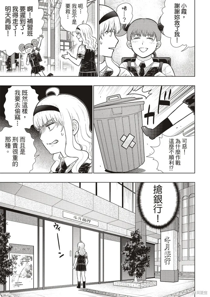 魔女的使命,EXTRA24,第11张