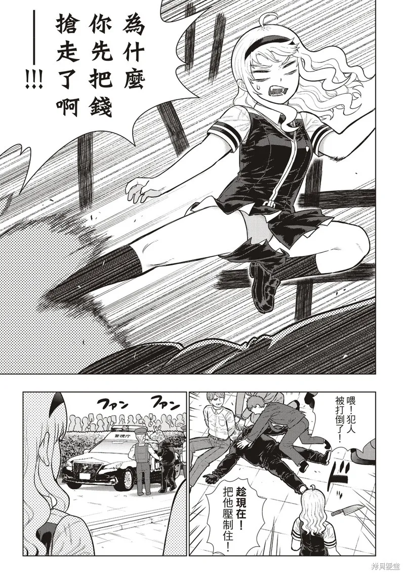 魔女的使命,EXTRA24,第13张