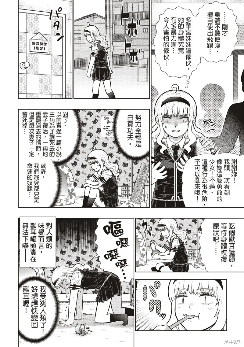 魔女的使命,EXTRA24,第14张
