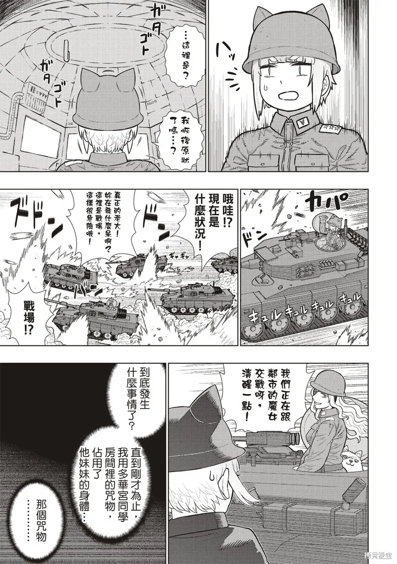 魔女的使命,EXTRA24,第15张