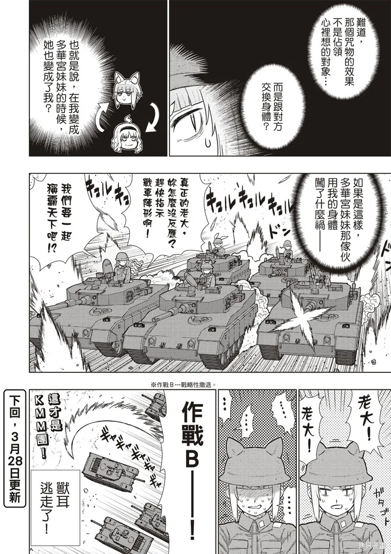 魔女的使命,EXTRA24,第16张