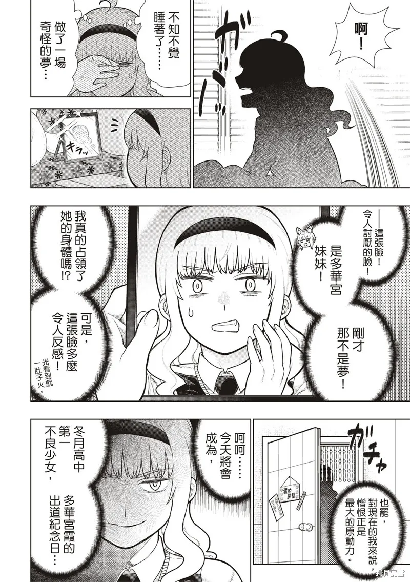 魔女的使命,EXTRA24,第4张