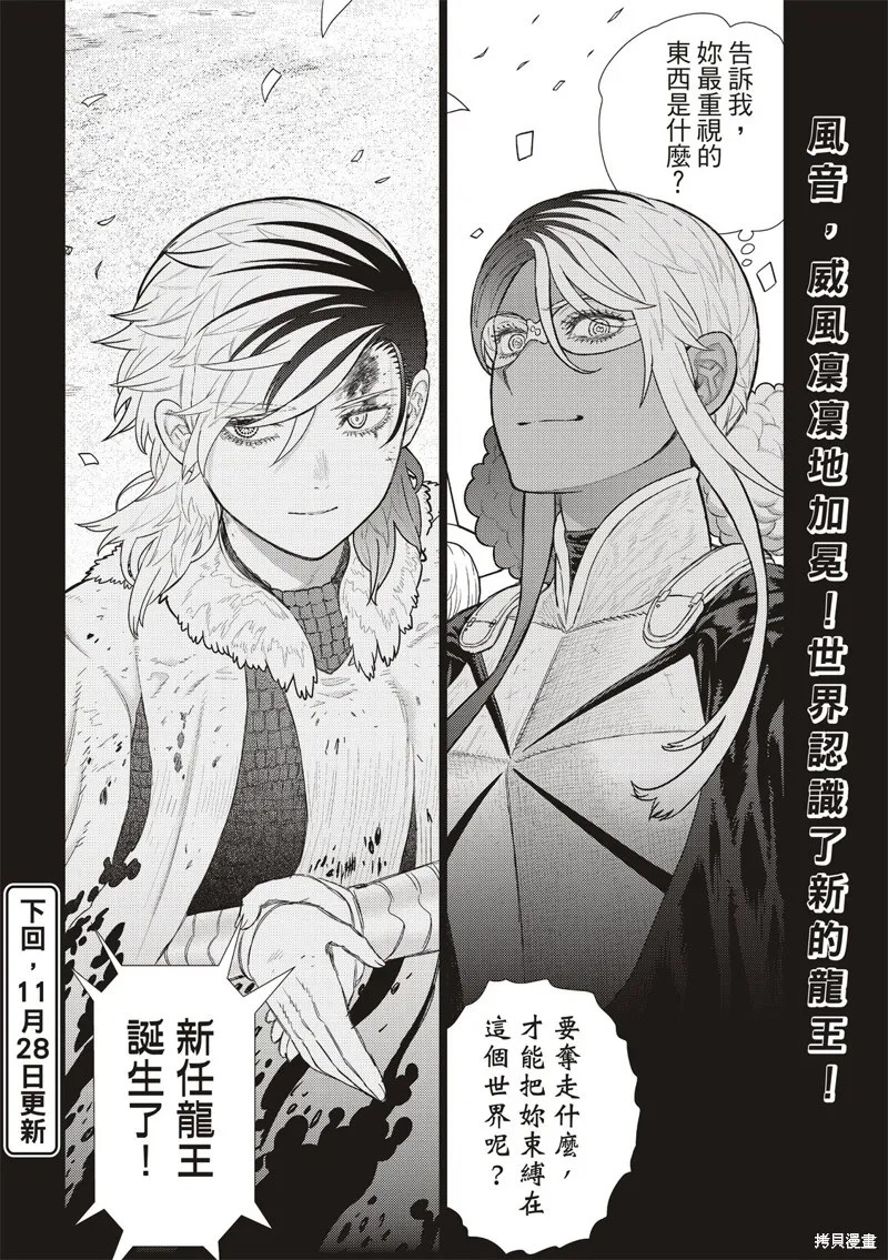 魔女的使命,EXTRA32,第10张