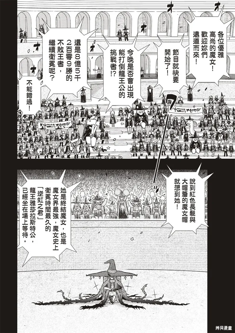 魔女的使命,EXTRA32,第2张