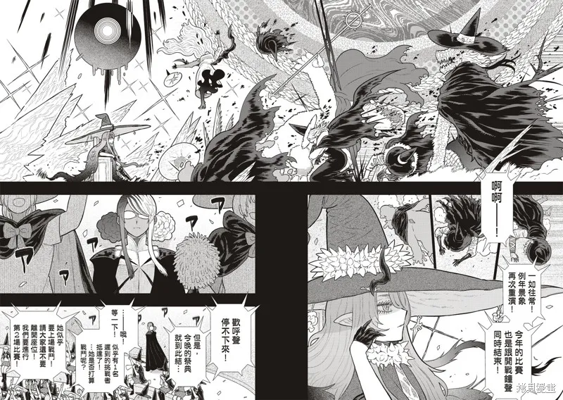 魔女的使命,EXTRA32,第4张