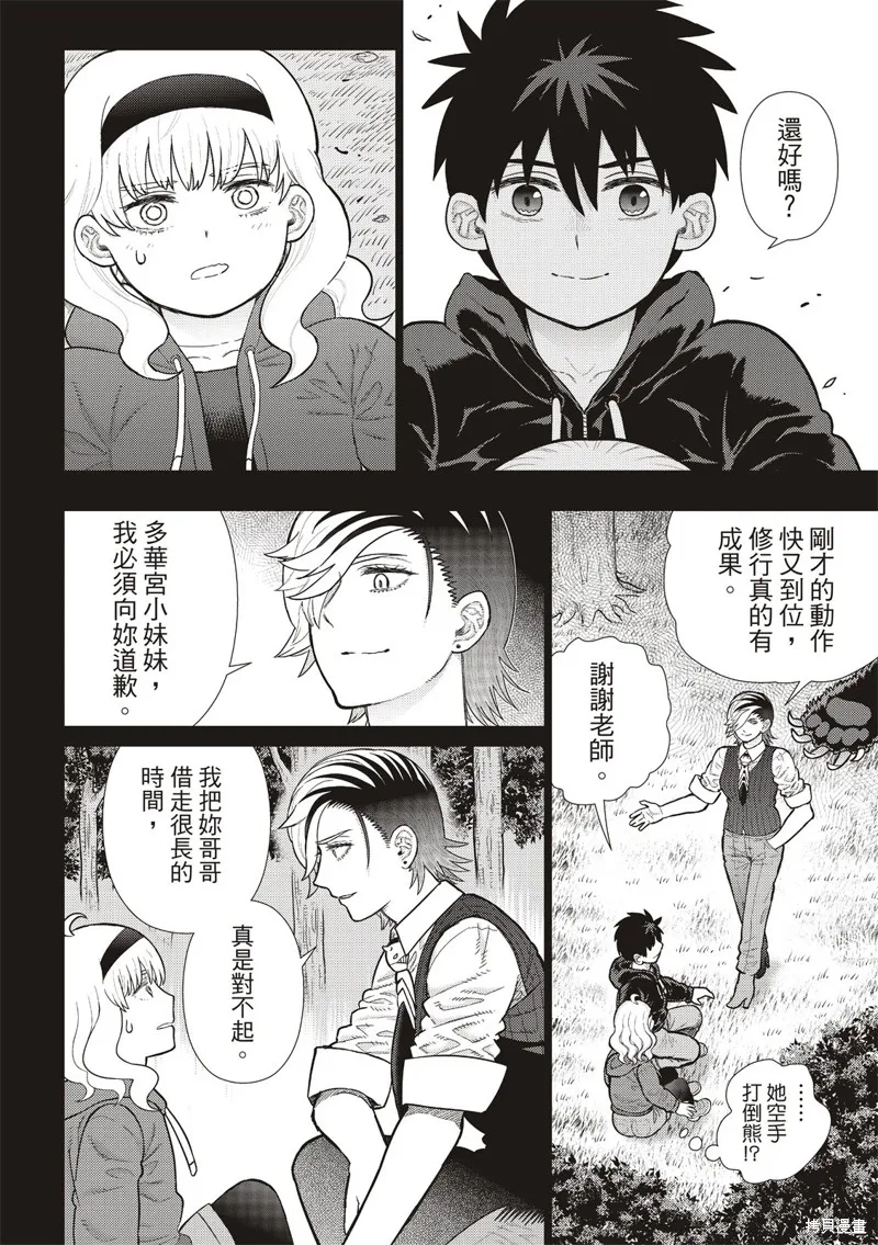 魔女的使命,EXTRA23,第10张