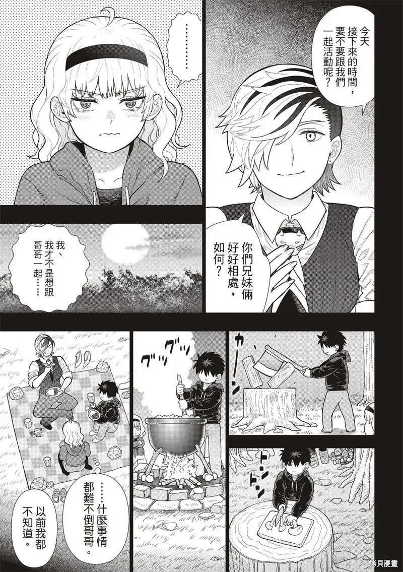 魔女的使命,EXTRA23,第11张