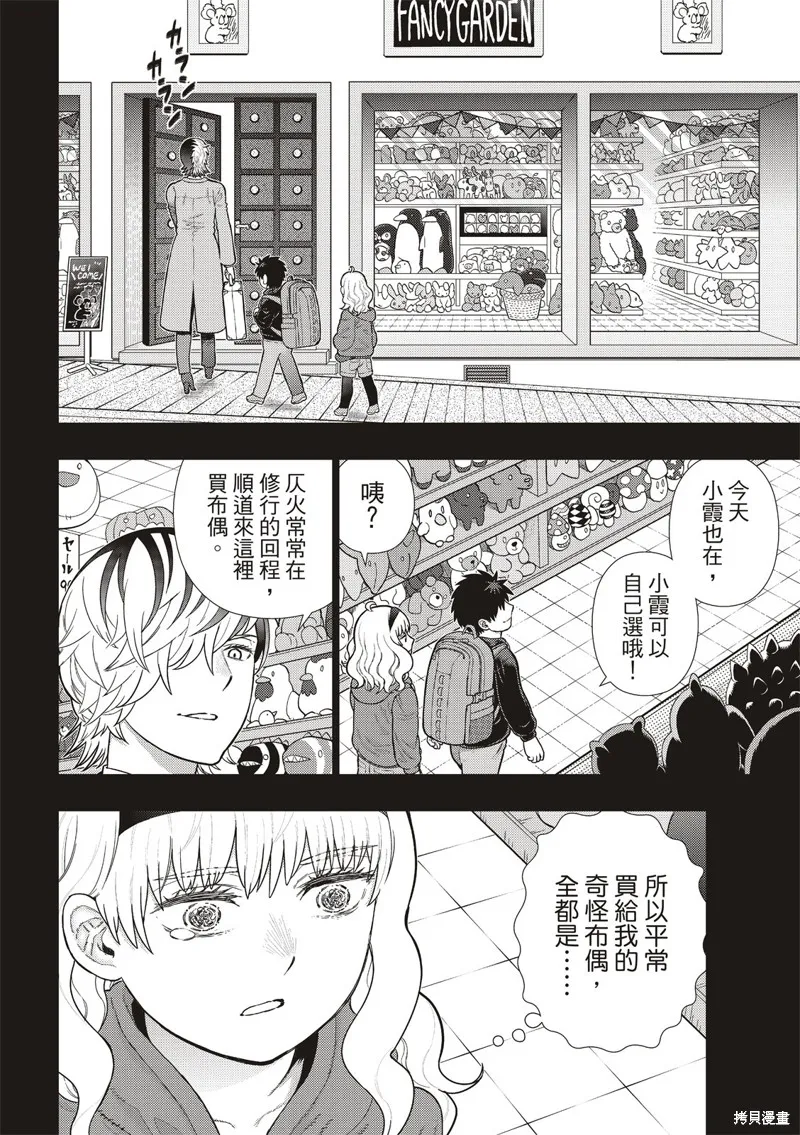 魔女的使命,EXTRA23,第14张