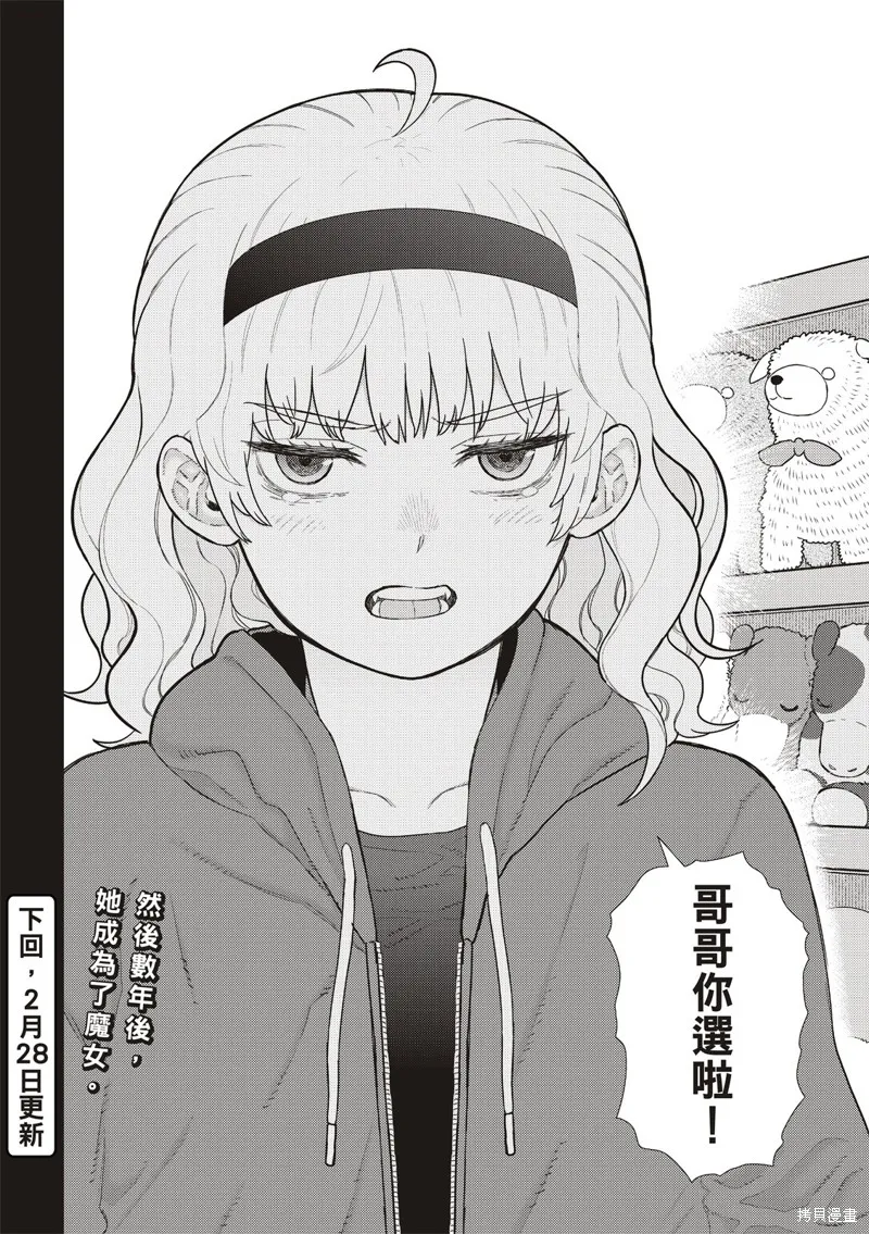 魔女的使命,EXTRA23,第16张