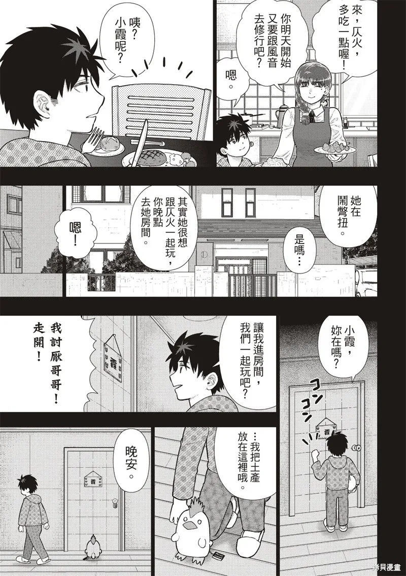 魔女的使命,EXTRA23,第3张