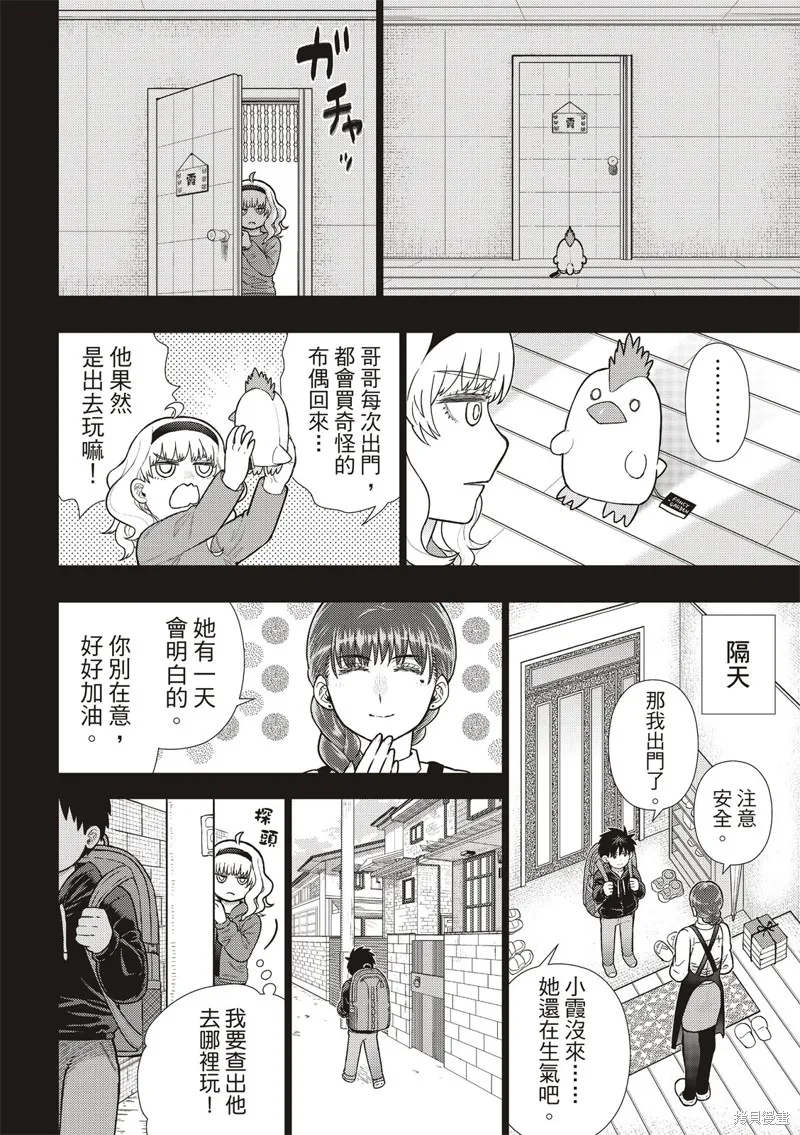魔女的使命,EXTRA23,第4张