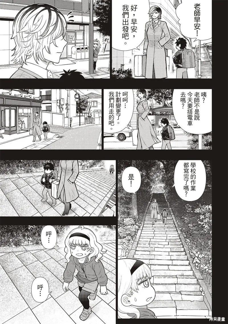 魔女的使命,EXTRA23,第5张