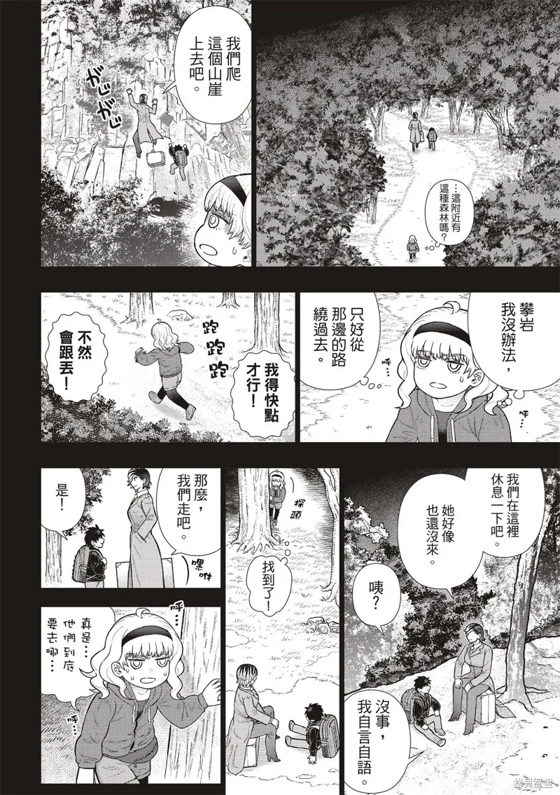 魔女的使命,EXTRA23,第6张