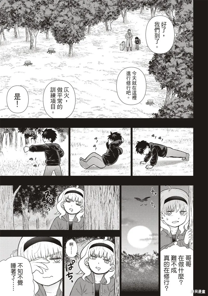 魔女的使命,EXTRA23,第7张