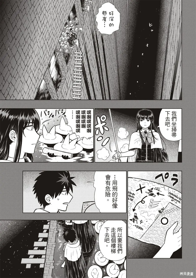 魔女的使命,EXTRA34,第10张