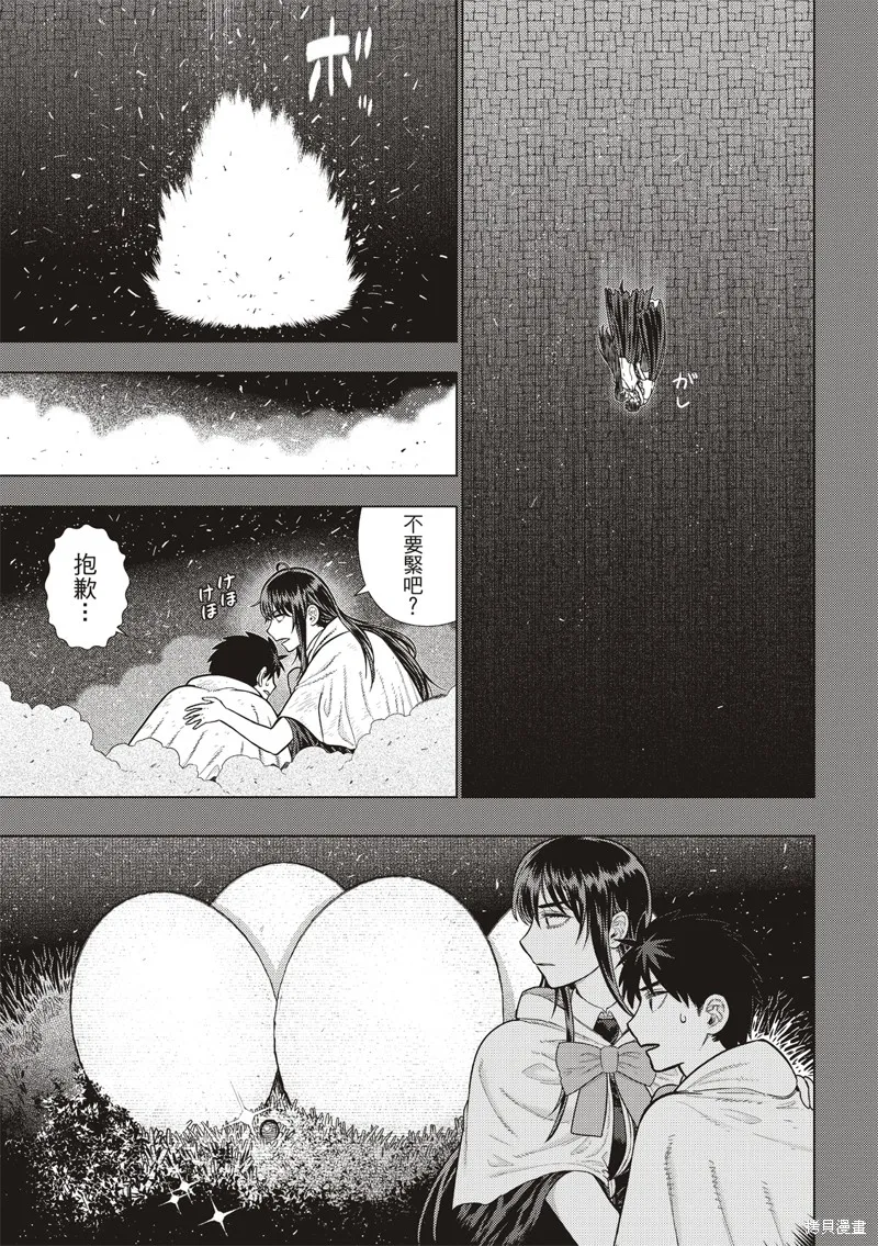 魔女的使命,EXTRA34,第12张