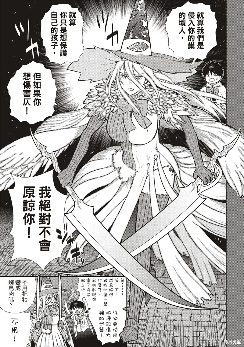 魔女的使命,EXTRA34,第16张
