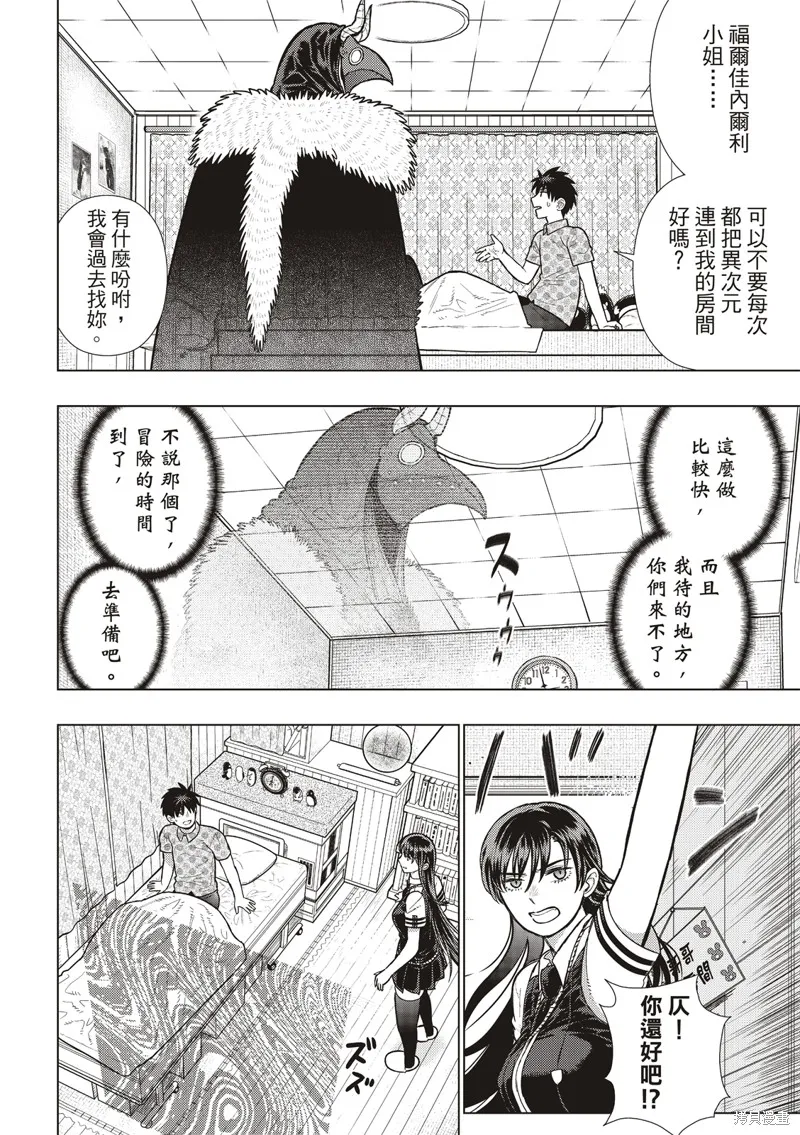魔女的使命,EXTRA34,第3张