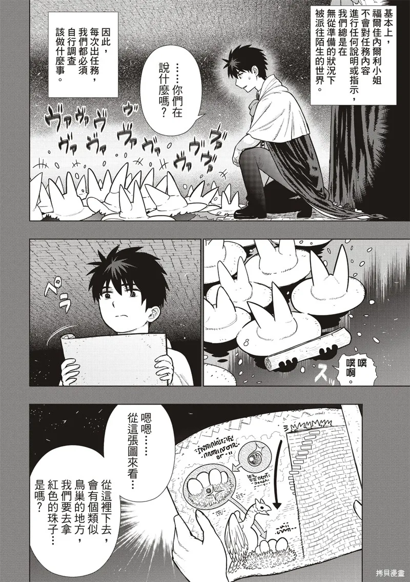 魔女的使命,EXTRA34,第7张