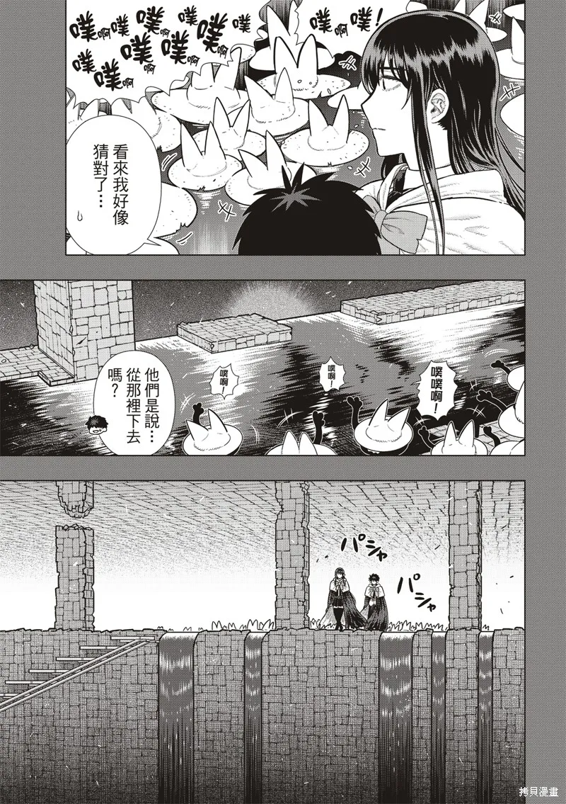 魔女的使命,EXTRA34,第8张