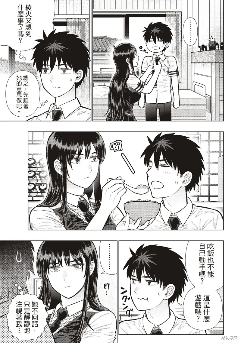 魔女的使命,EXTRA40,第10张