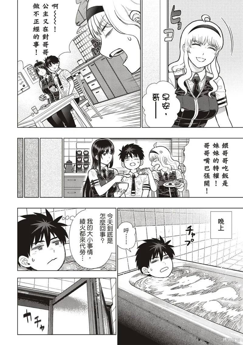 魔女的使命,EXTRA40,第11张