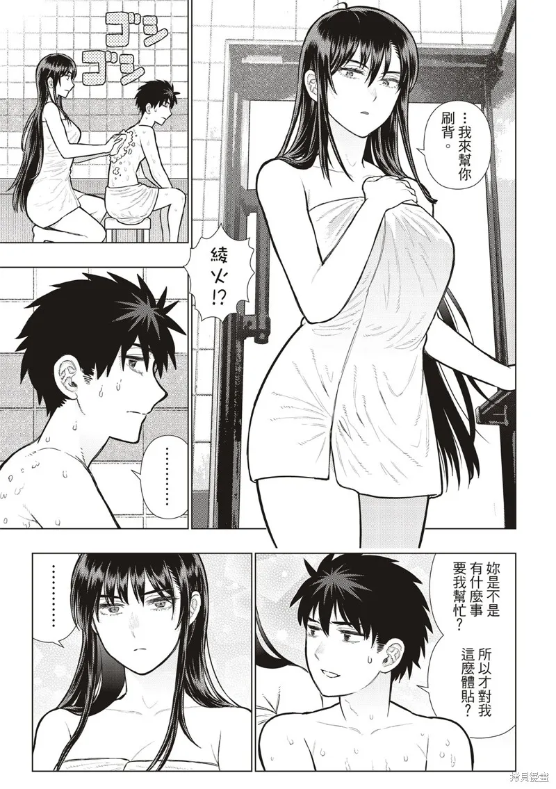 魔女的使命,EXTRA40,第12张