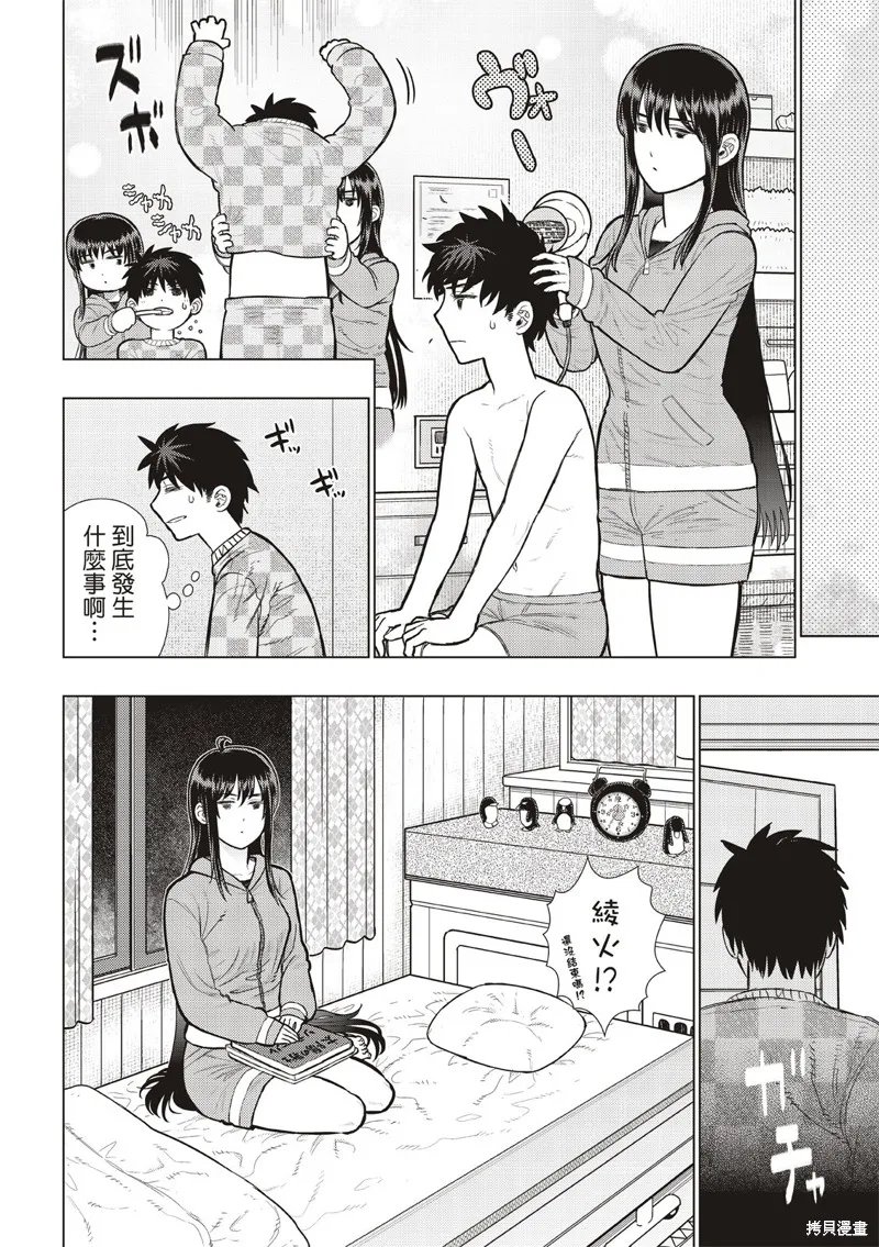魔女的使命,EXTRA40,第13张