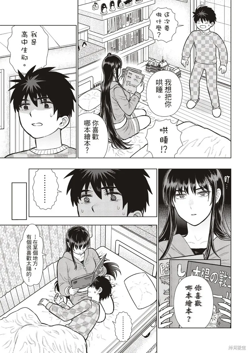 魔女的使命,EXTRA40,第14张