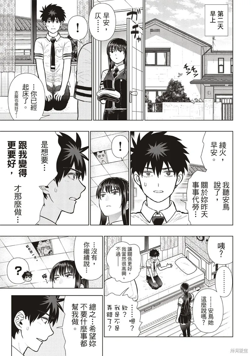 魔女的使命,EXTRA40,第16张