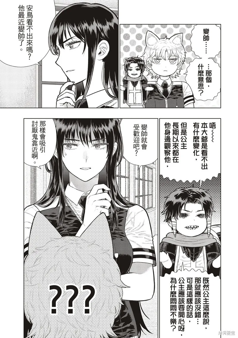 魔女的使命,EXTRA40,第4张