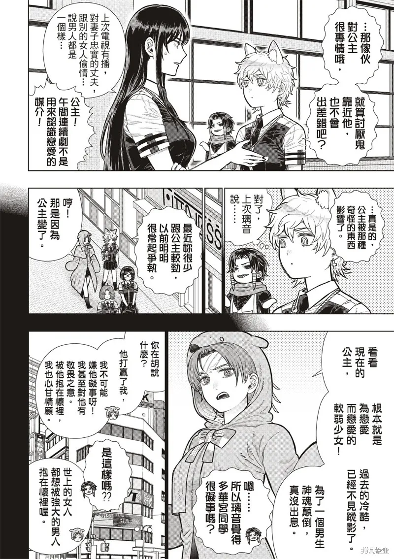 魔女的使命,EXTRA40,第5张