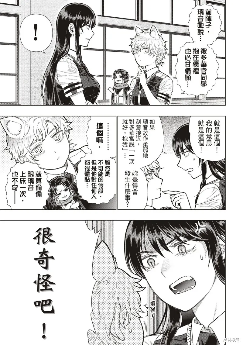 魔女的使命,EXTRA40,第6张
