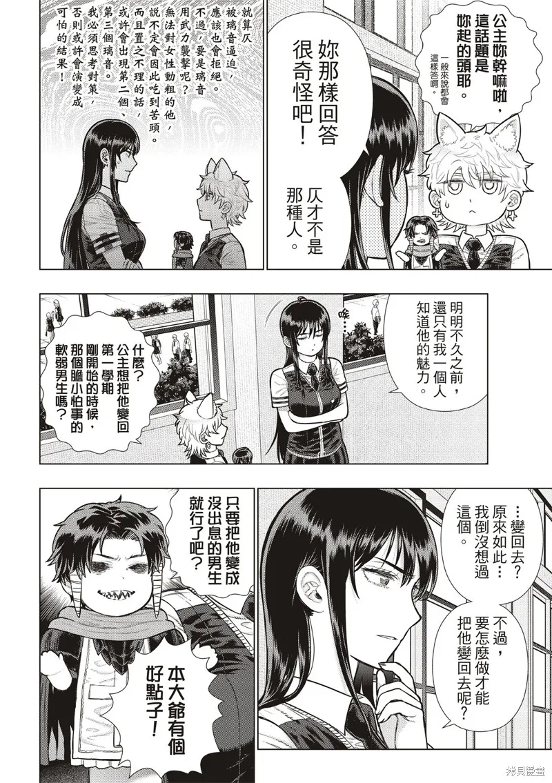魔女的使命,EXTRA40,第7张