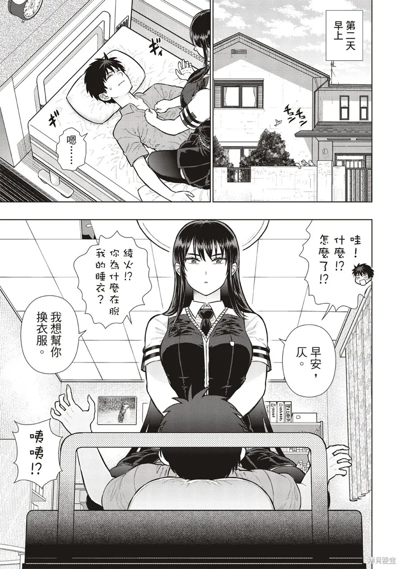 魔女的使命,EXTRA40,第8张