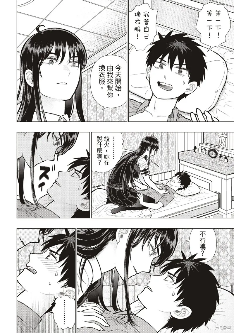 魔女的使命,EXTRA40,第9张