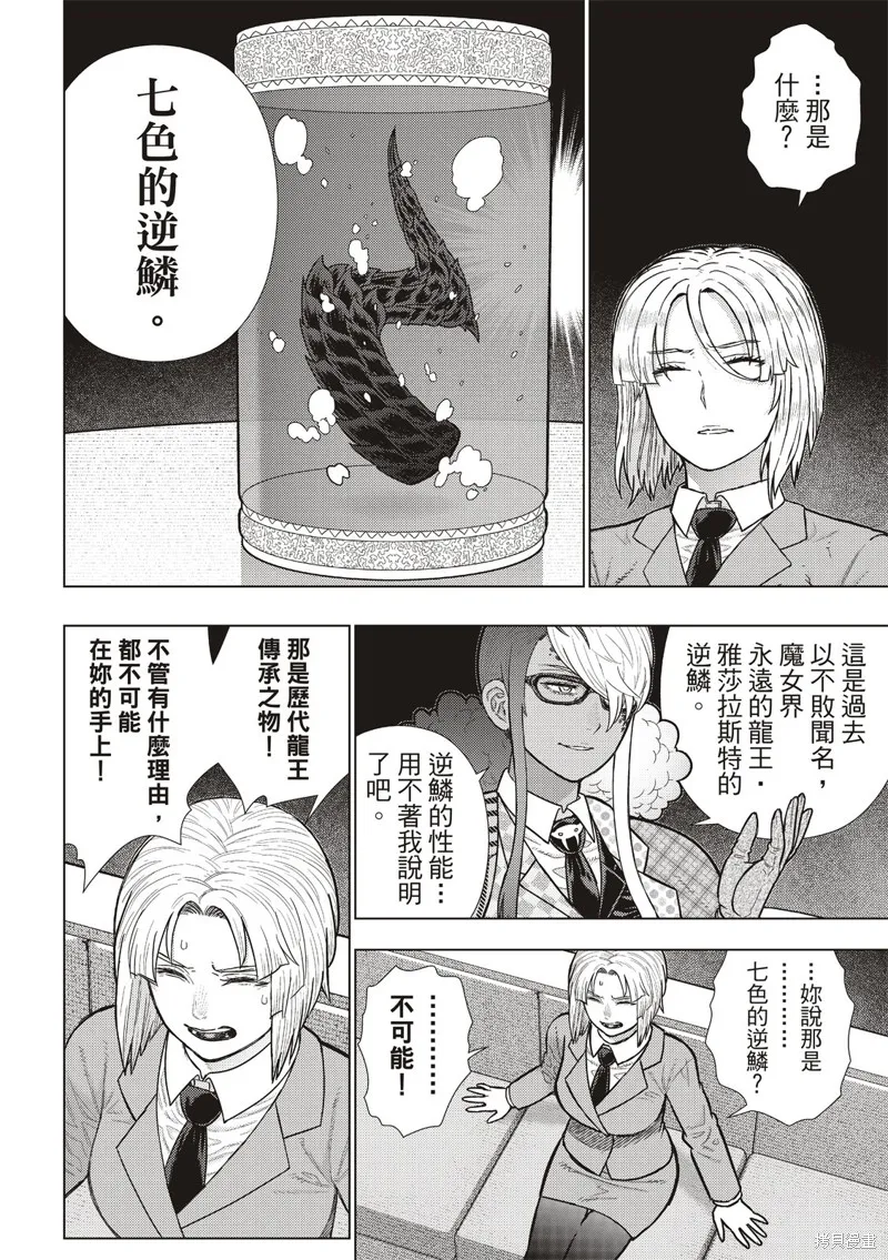 魔女的使命,EXTRA35,第11张
