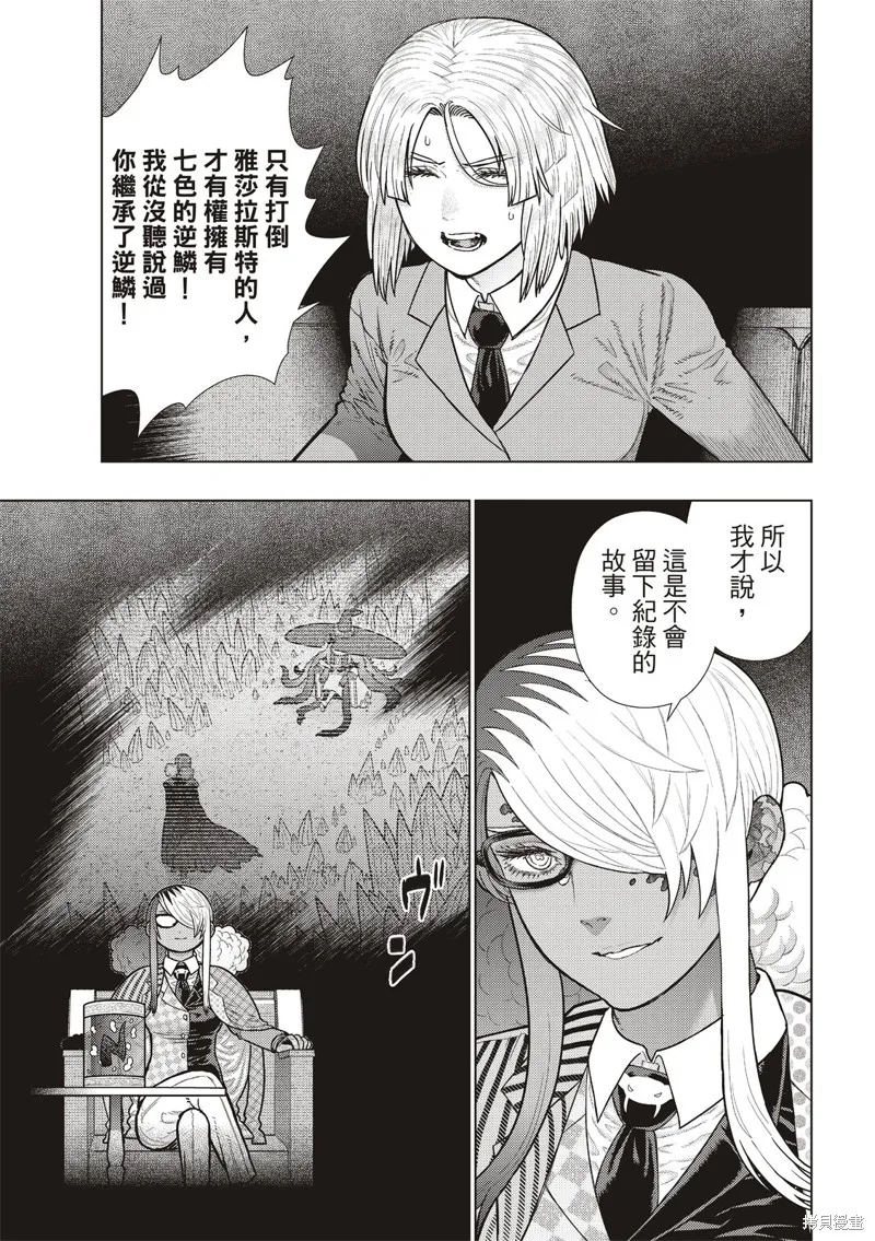 魔女的使命,EXTRA35,第12张