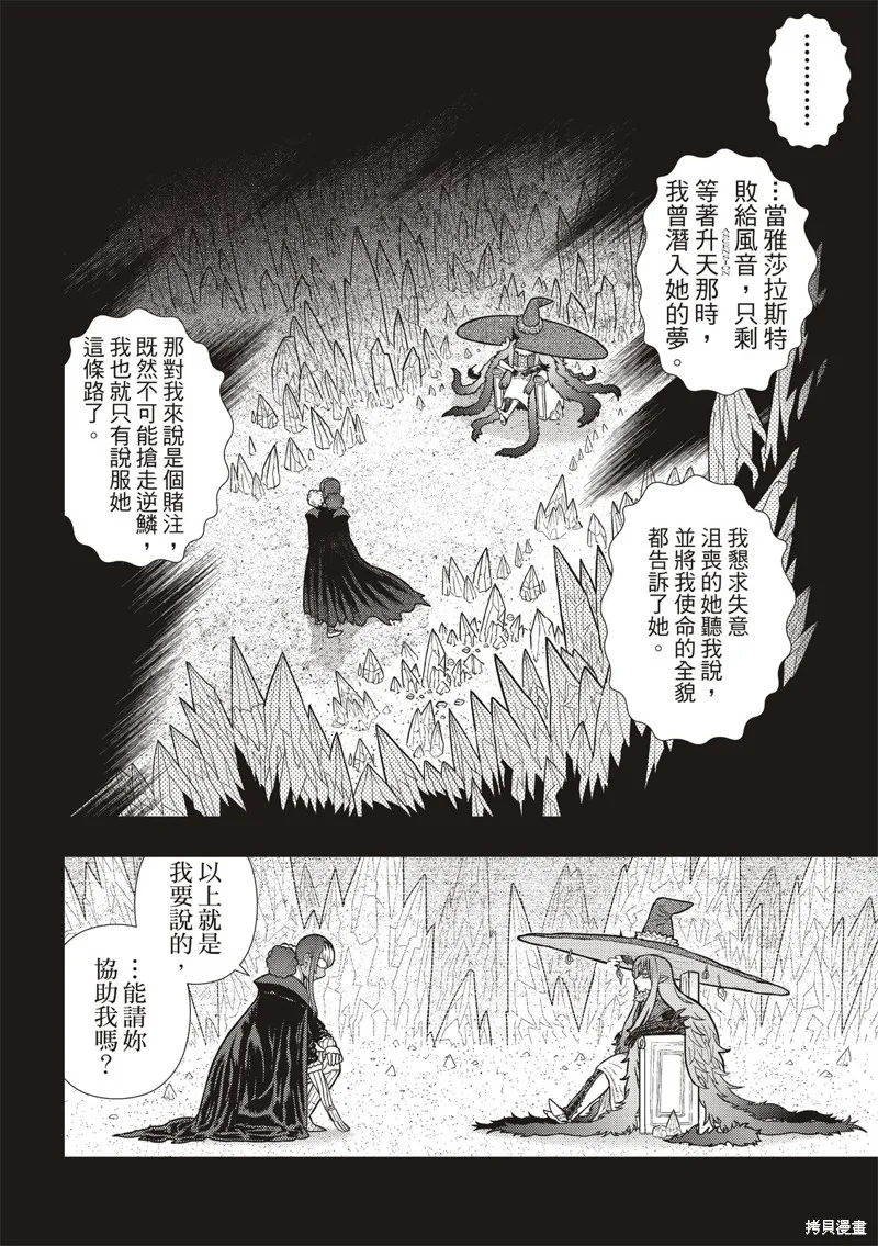 魔女的使命,EXTRA35,第13张