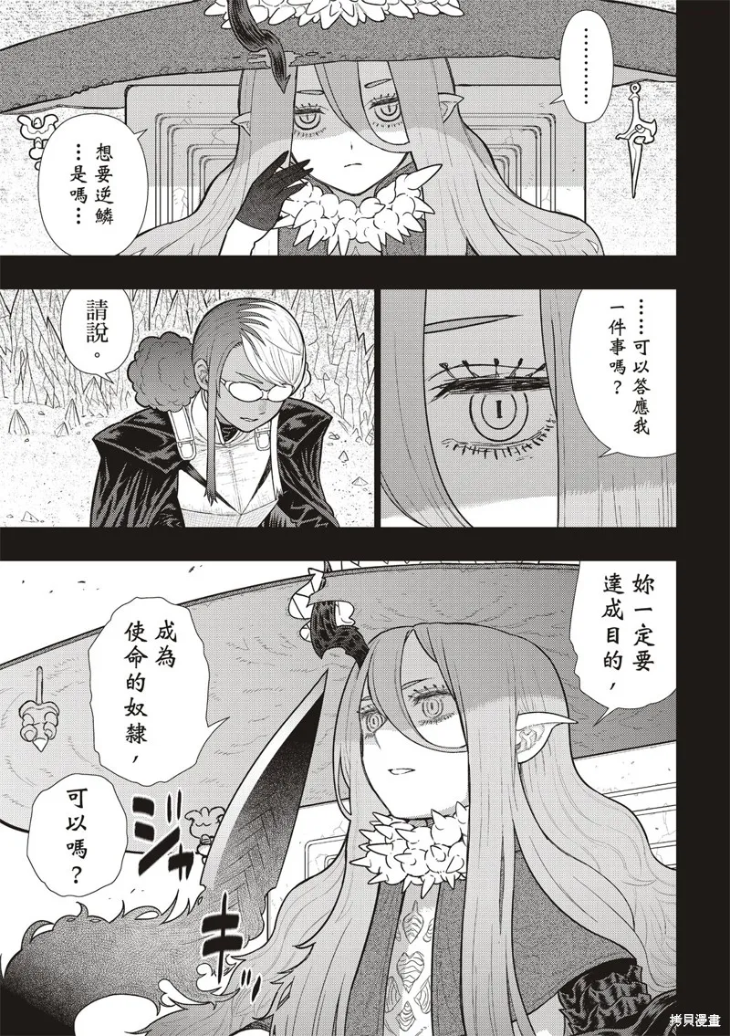 魔女的使命,EXTRA35,第14张