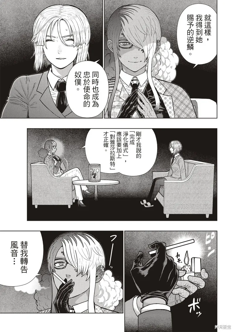魔女的使命,EXTRA35,第16张