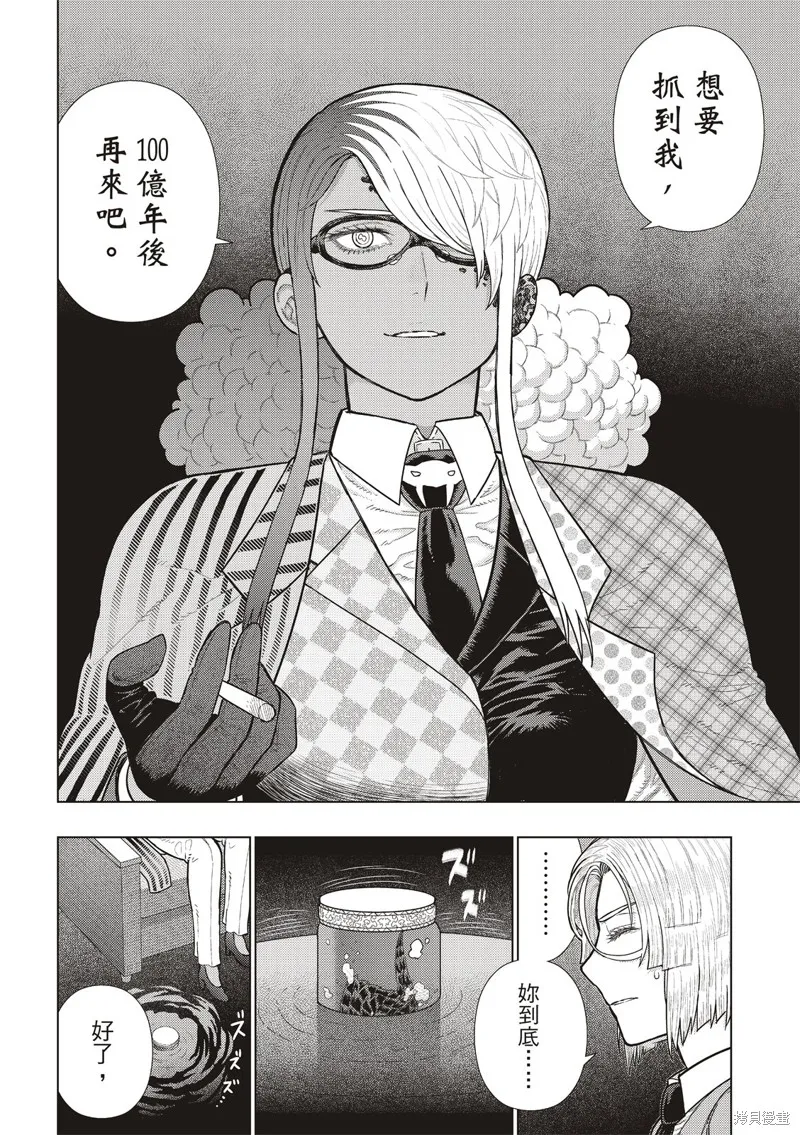 魔女的使命,EXTRA35,第17张