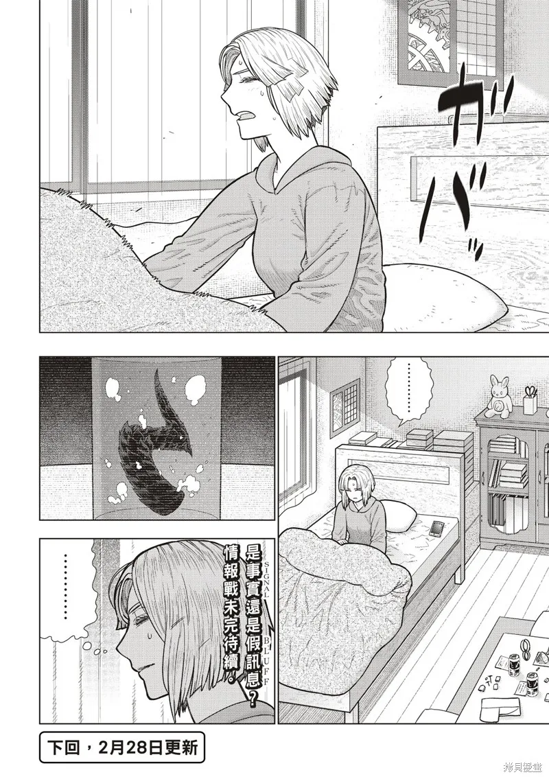 魔女的使命,EXTRA35,第19张